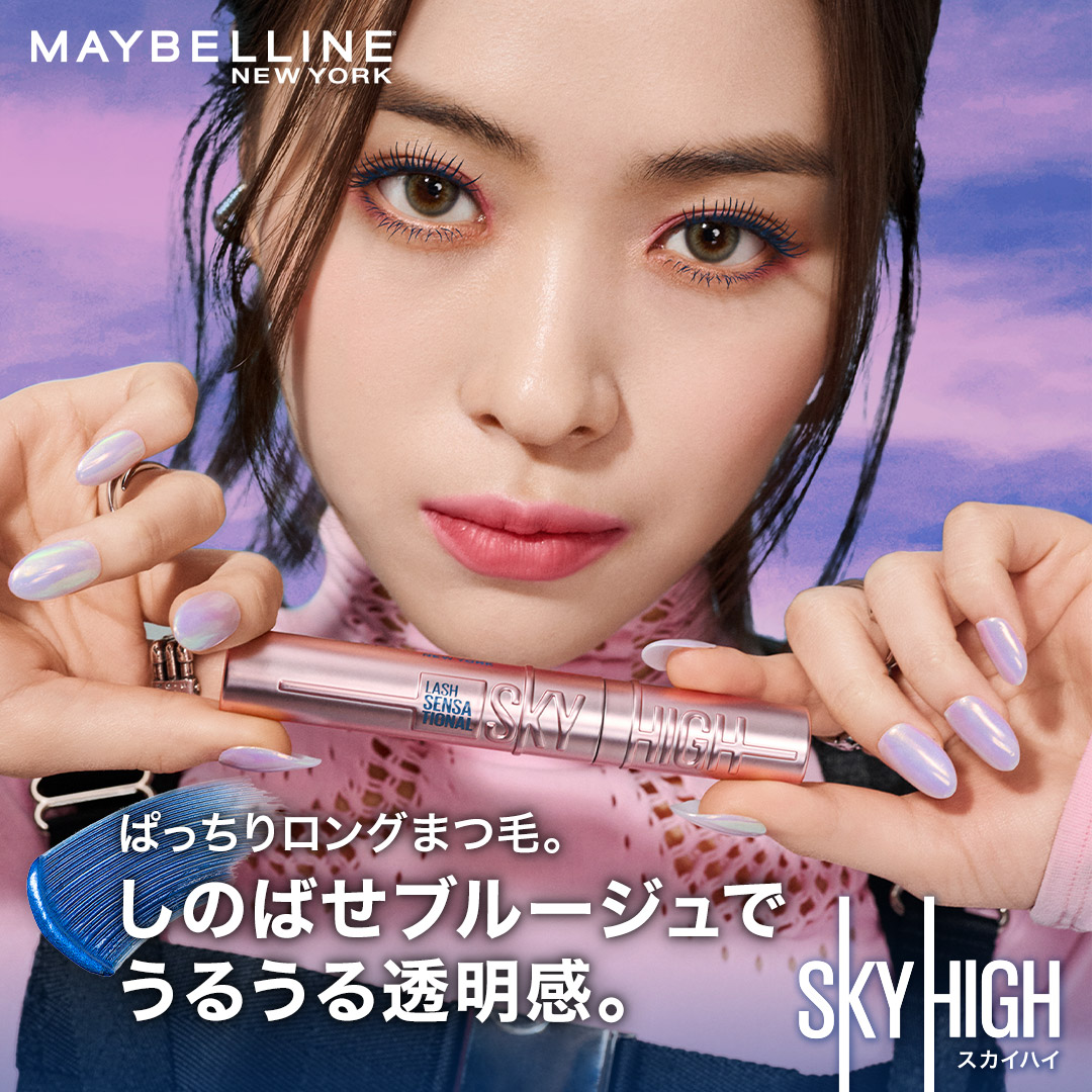 2色24本】03＆04 メイベリン スカイハイ マスカラ 2色x12セット