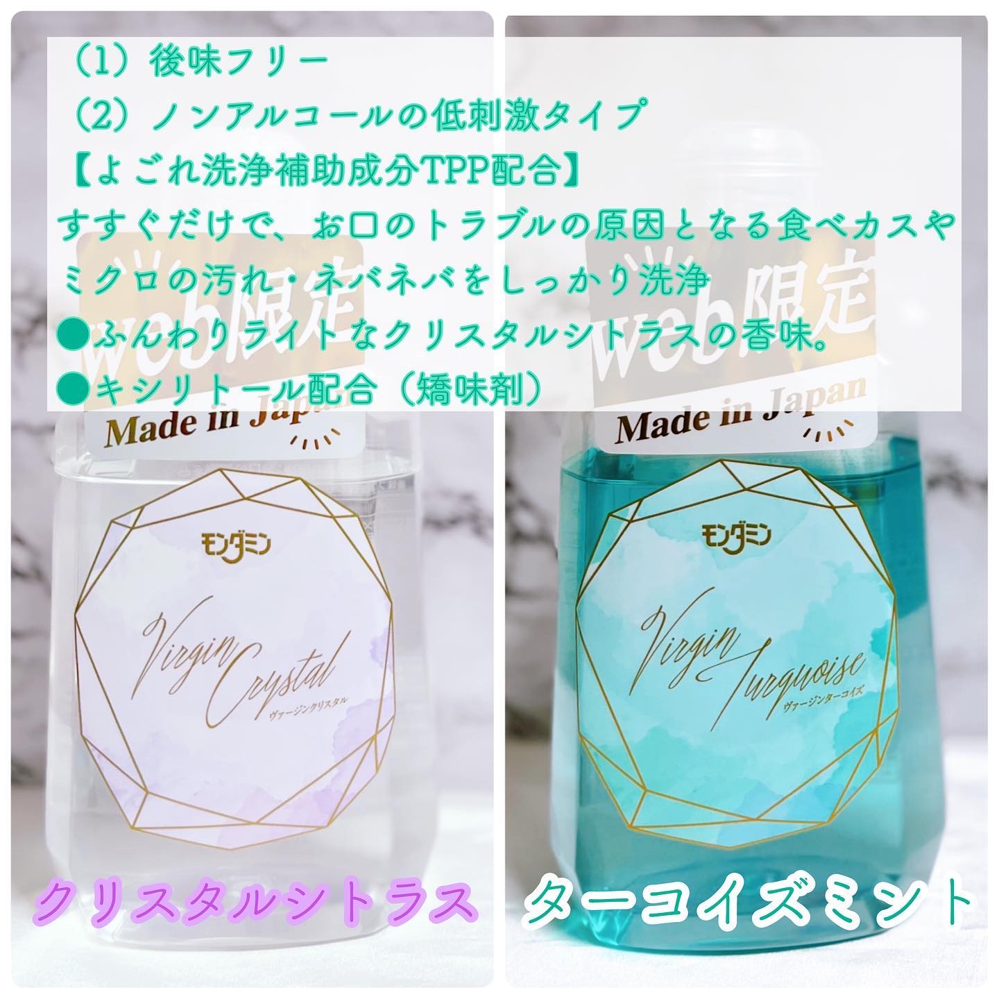 モンダミン Virgin ターコイズ/モンダミン/マウスウォッシュ・スプレーを使ったクチコミ（2枚目）