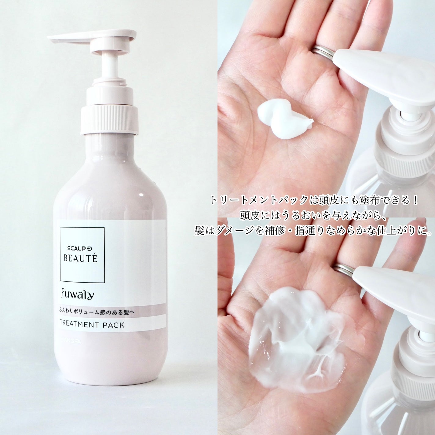 スカルプD ボーテ フワリー スカルプシャンプー/トリートメントパック/アンファー(スカルプD)/市販シャンプーを使ったクチコミ(4枚目)