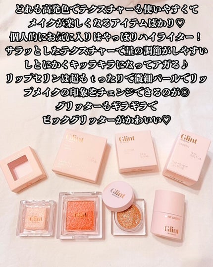 ハイライター/Glint/パウダーハイライトを使ったクチコミ(9枚目)
