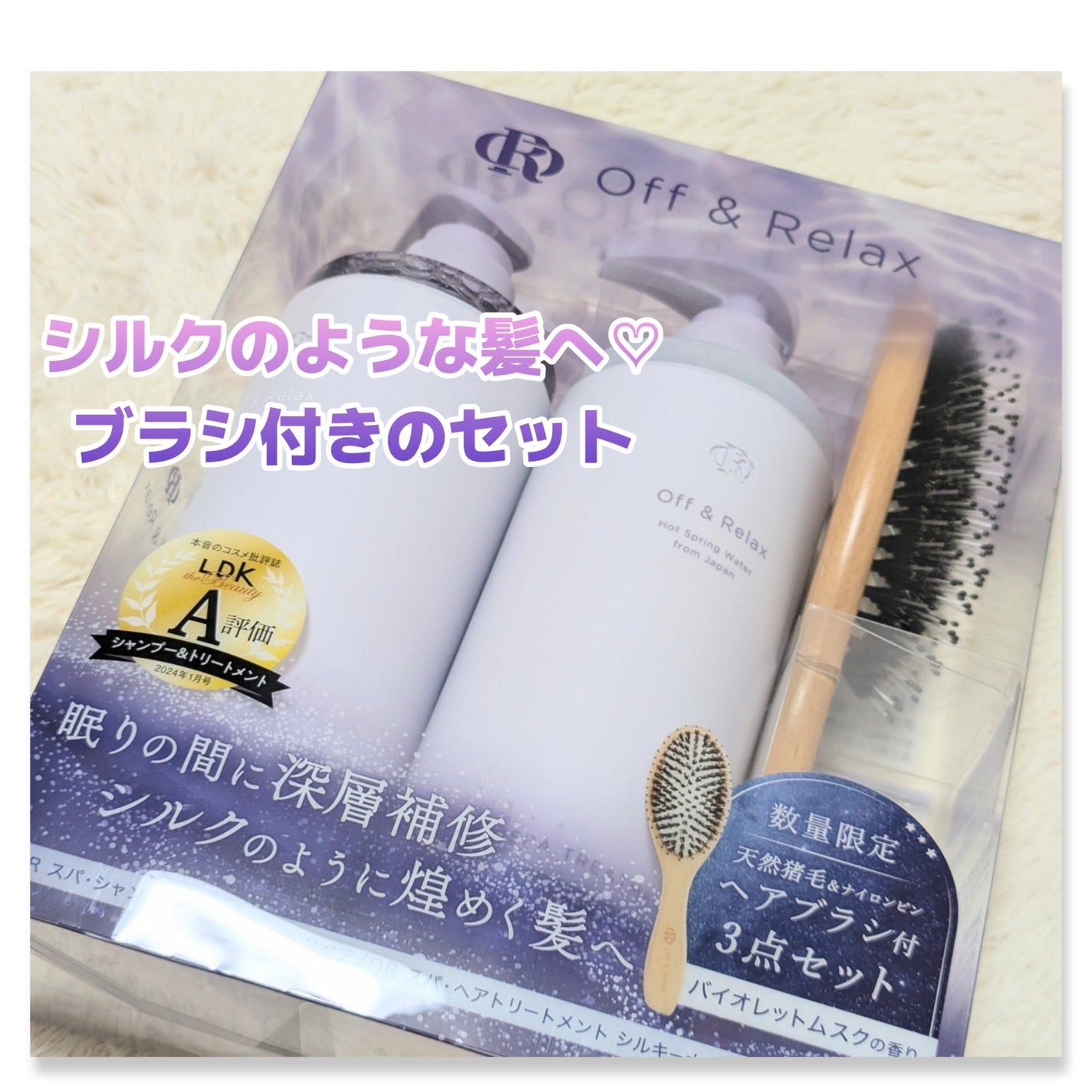 OR スパ・シャンプー/ヘアトリートメント シルキーナイトリペア/Off&Relax/市販シャンプーを使ったクチコミ(1枚目)