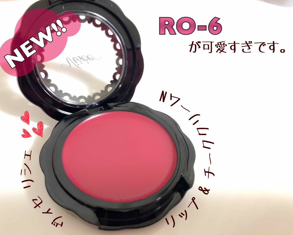 リシェ  リップ&チーク クリーム/Visée/ジェル・クリームチークを使ったクチコミ（1枚目）