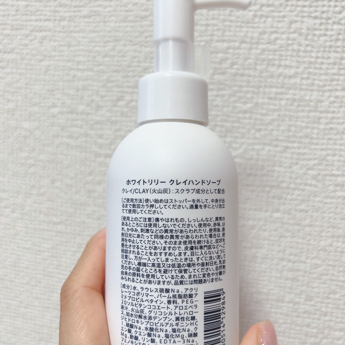 クレイハンドソープ/SHIRO/ハンドソープを使ったクチコミ（2枚目）