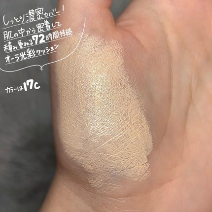 マスクフィットオーラクッション/TIRTIR(ティルティル)/クッションファンデーションを使ったクチコミ(3枚目)