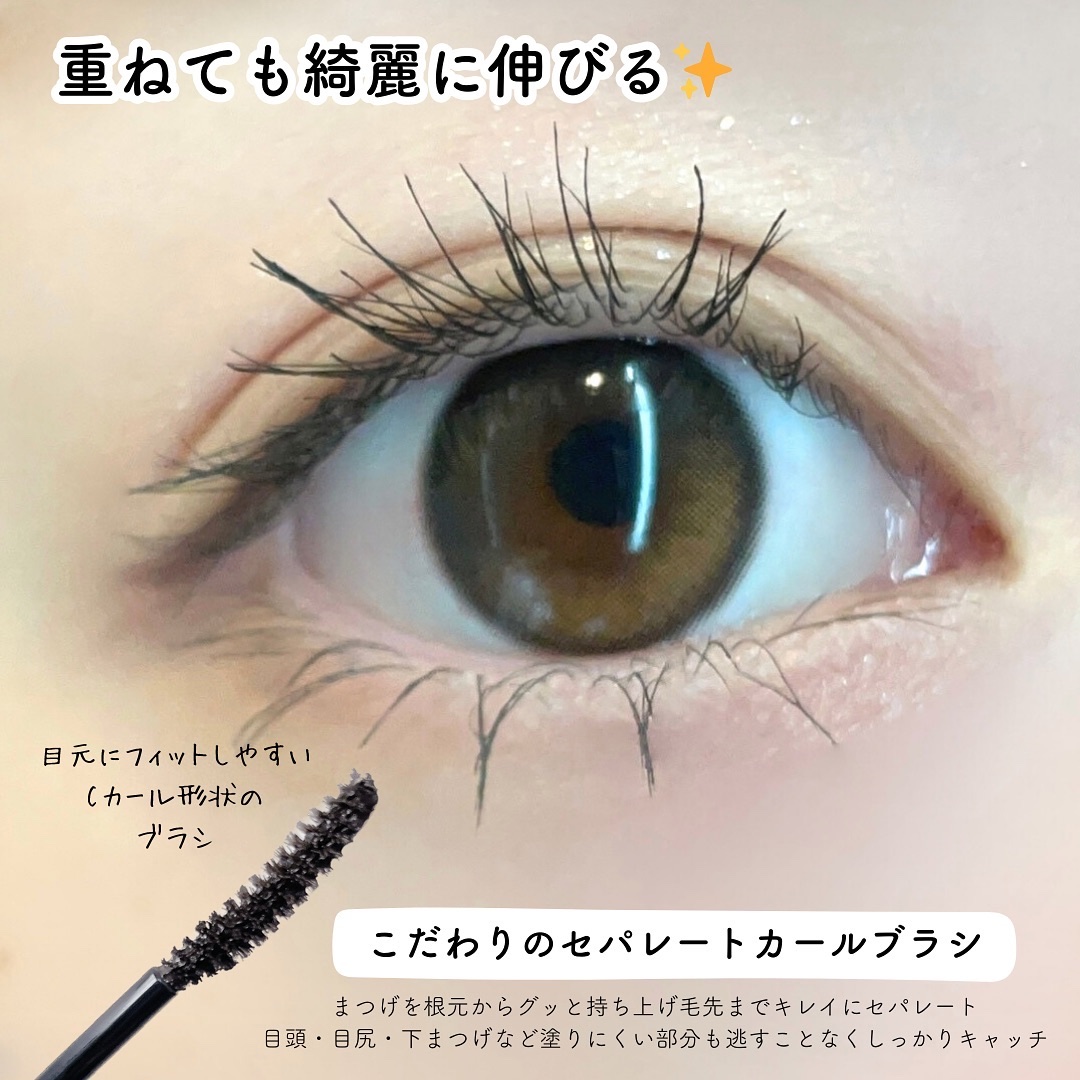 ラッシュキープマスカラ/Ririmew/マスカラを使ったクチコミ（3枚目）