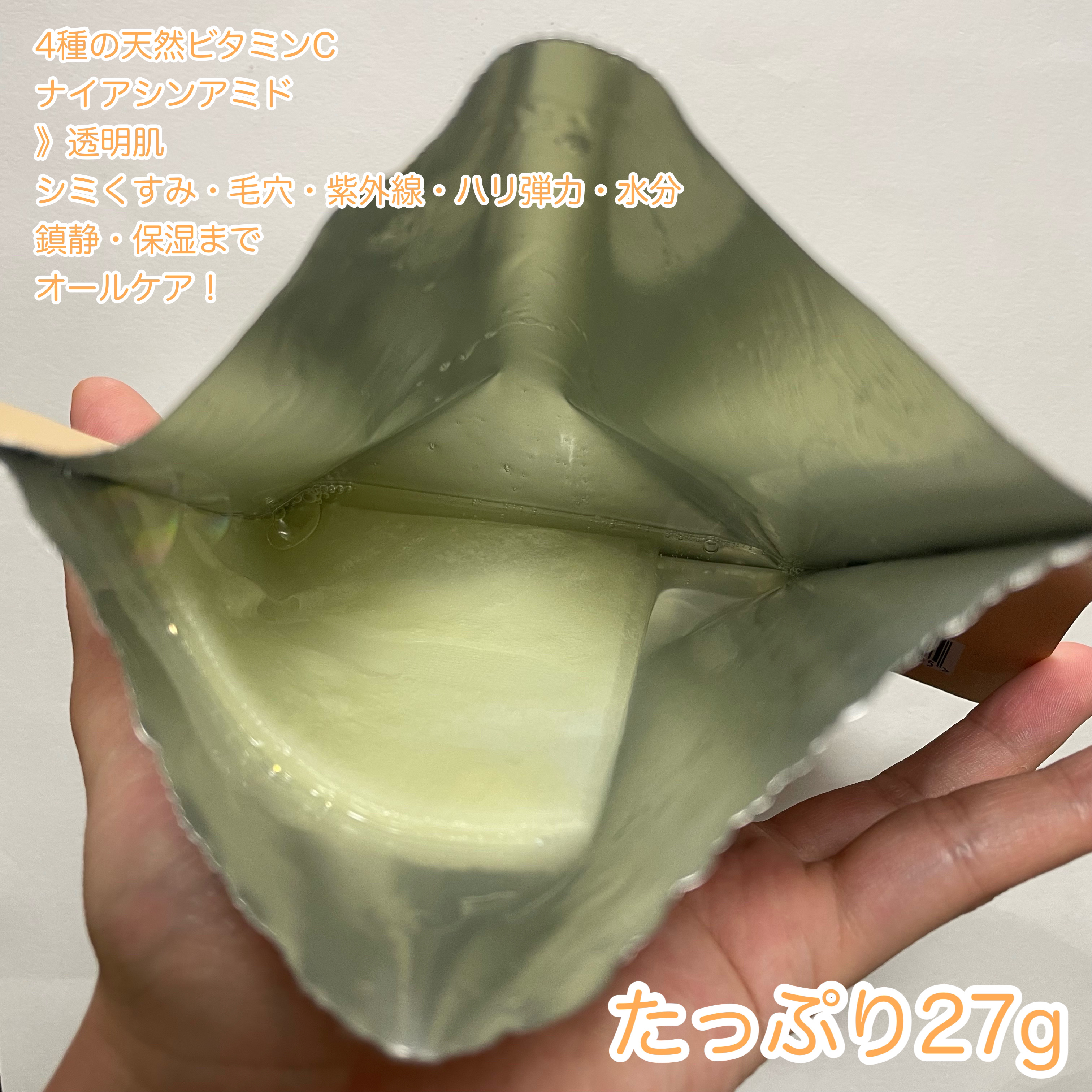 ビタグロウマスク/Dr.Althea/シートマスク・パックを使ったクチコミ（3枚目）