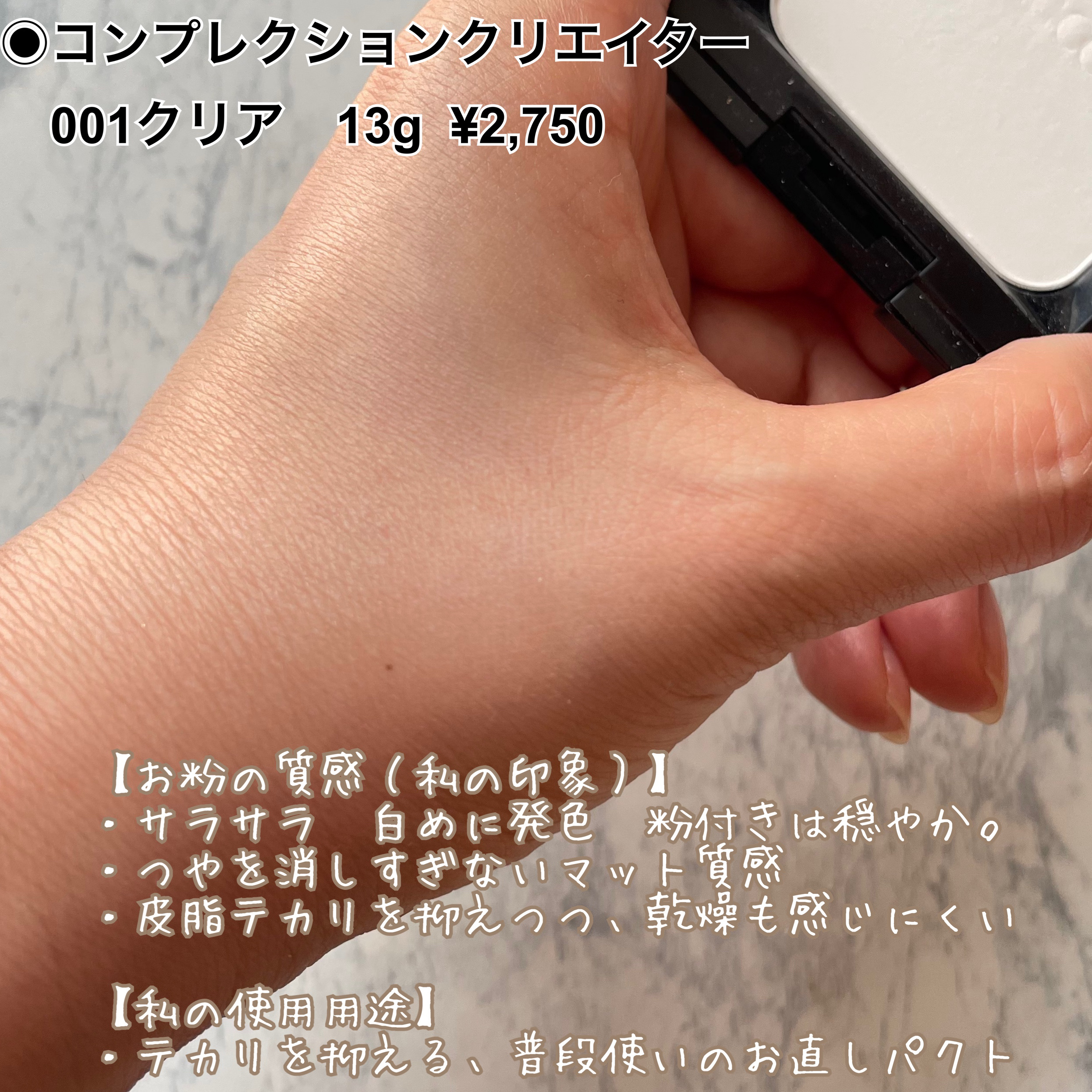 ライトリフレクティングセッティングパウダー　プレスト　N/NARS/プレストパウダーを使ったクチコミ（2枚目）