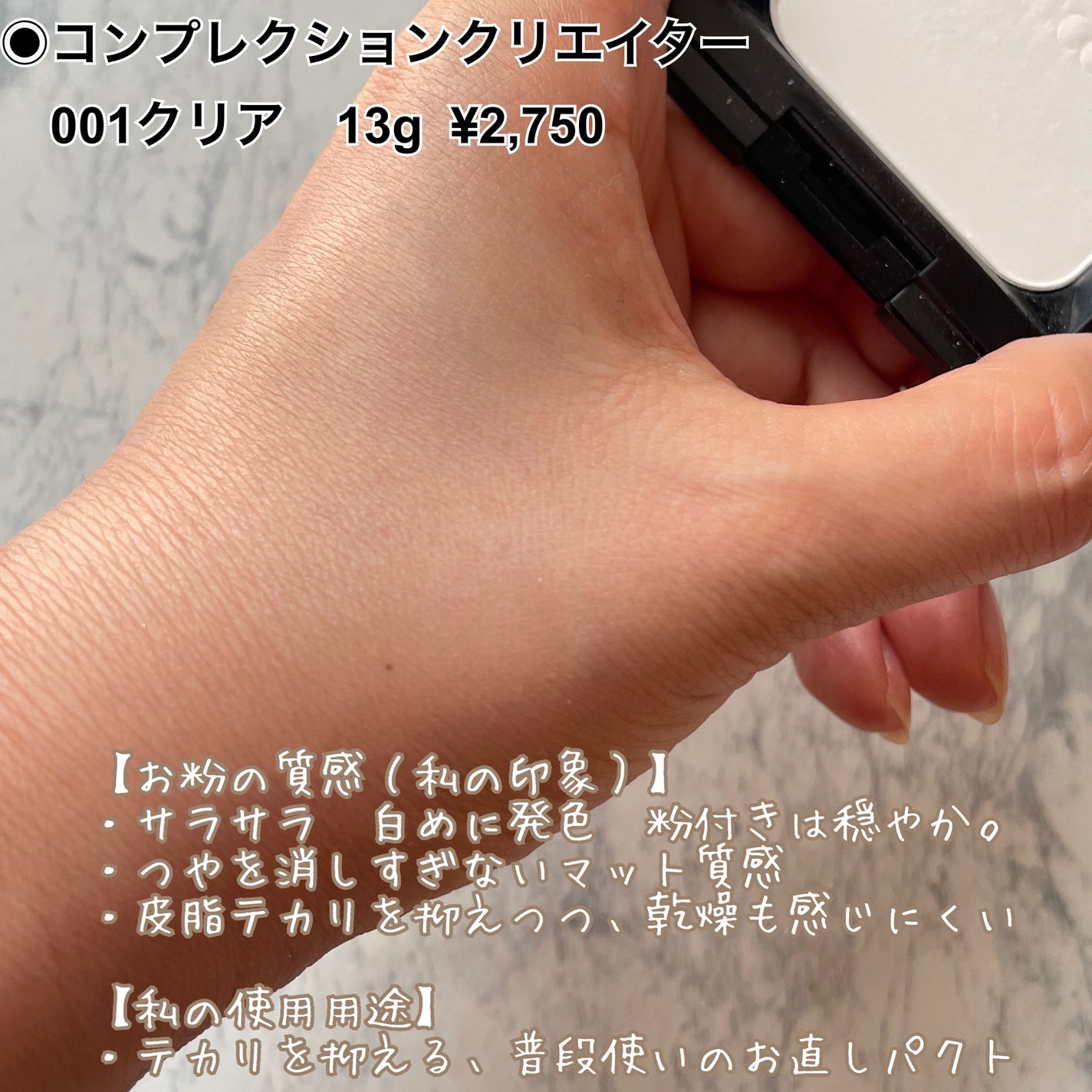 ライトリフレクティングセッティングパウダー プレスト N/NARS/プレストパウダーを使ったクチコミ(2枚目)