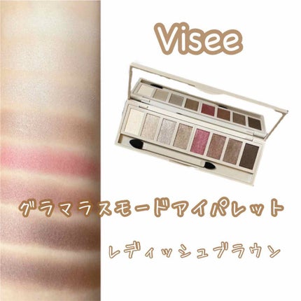 リシェ グラマラスモード アイパレット/Visée/アイシャドウパレットを使ったクチコミ(1枚目)