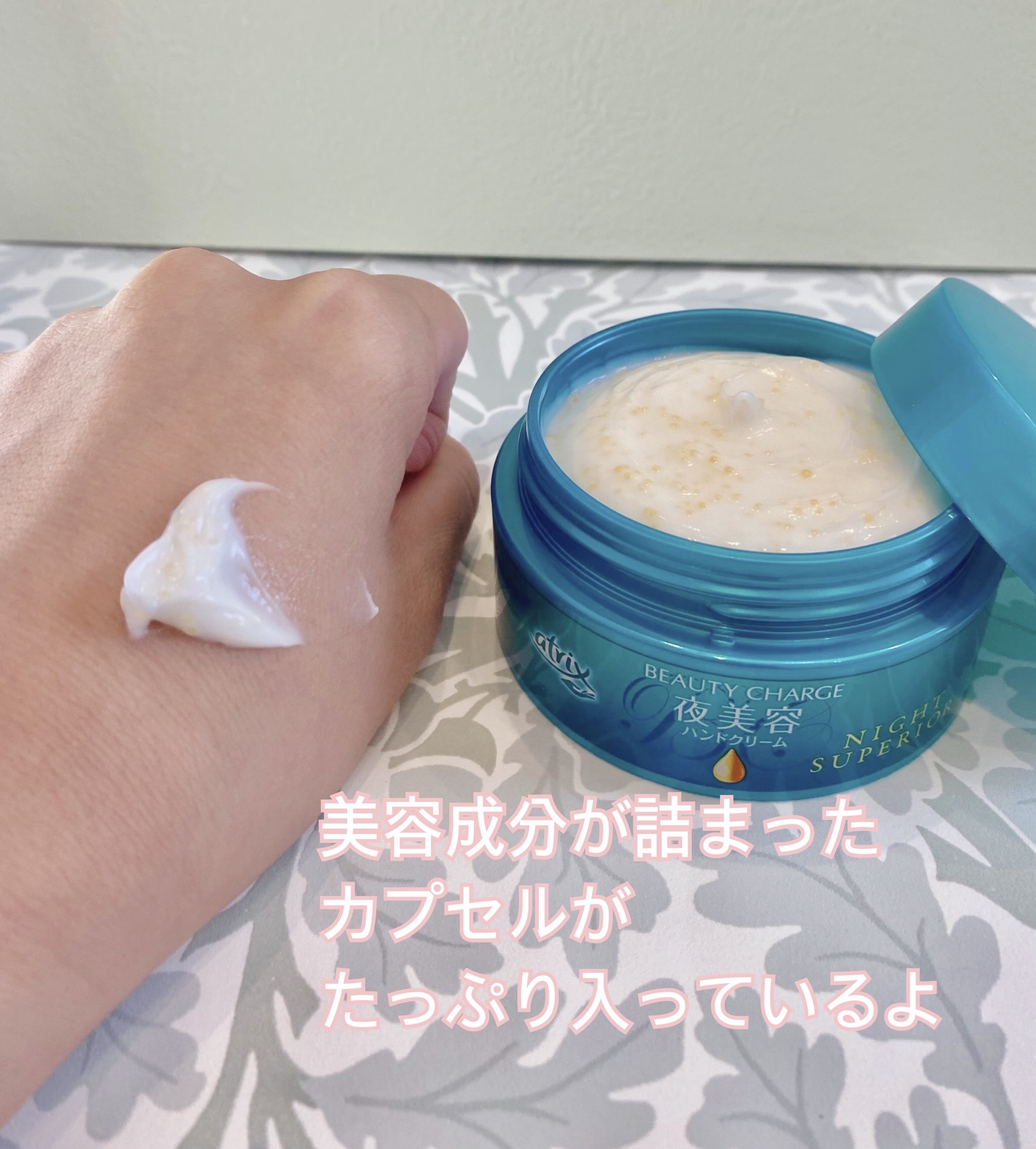 ビューティーチャージ ナイトスペリア/アトリックス/ハンドクリームを使ったクチコミ（2枚目）