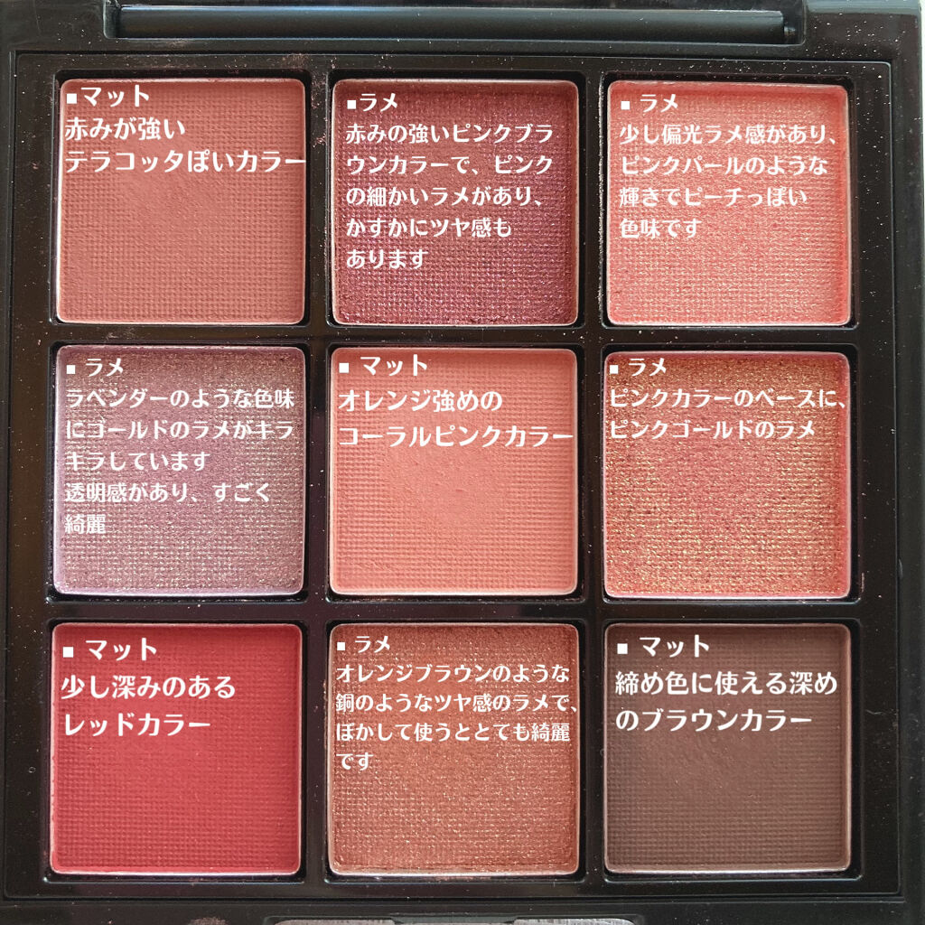 HENRIV COLOR PALETTE アイシャドウパレット MC9色アイシャドウパレット｜MAGIC CLOSETの辛口レビュー - 【3COINS