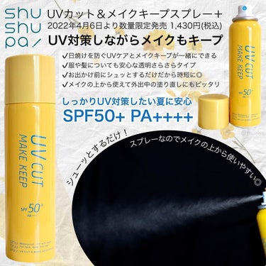 UVカット&リタッチスティック /shushupa!/日焼け止め・UVケアを使ったクチコミ（2枚目）