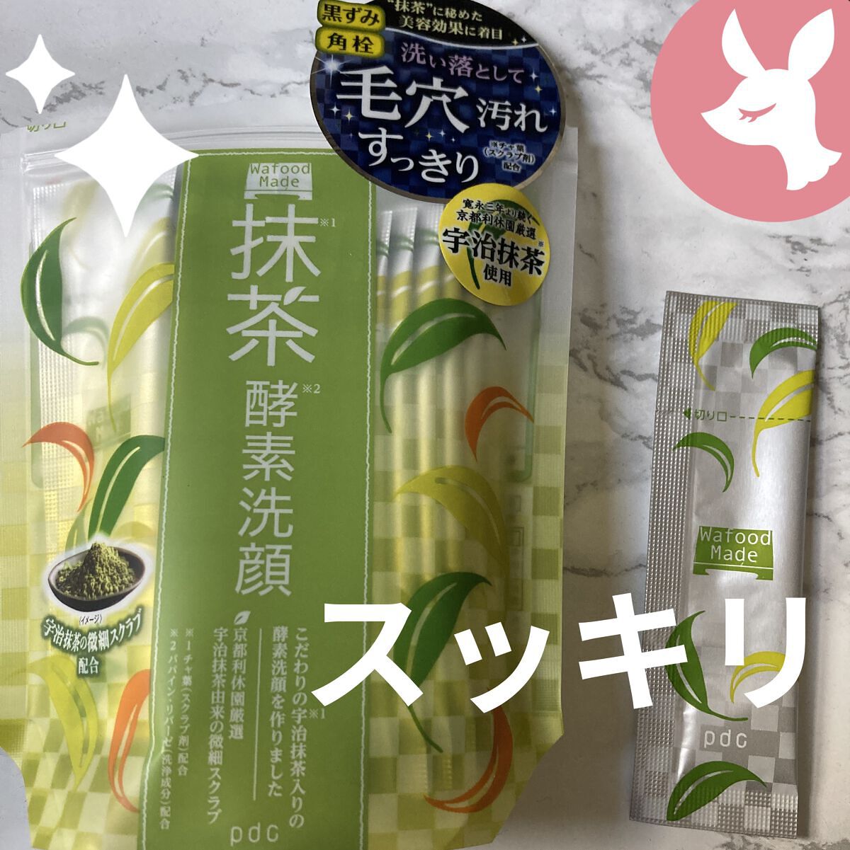 ワフードメイド　宇治抹茶酵素洗顔/pdc/洗顔パウダーを使ったクチコミ（1枚目）