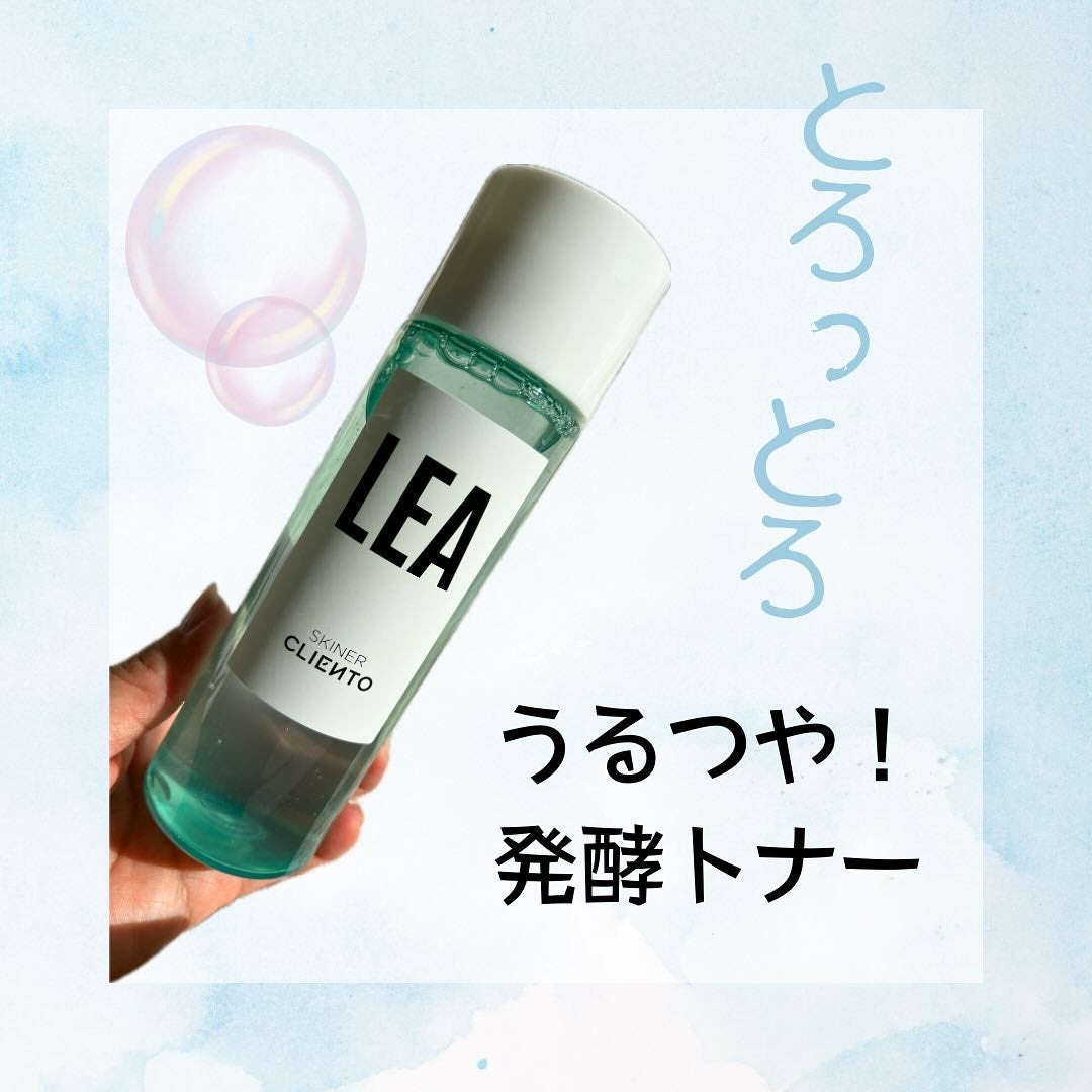 LEA SKINER/cliento/化粧水を使ったクチコミ(1枚目)