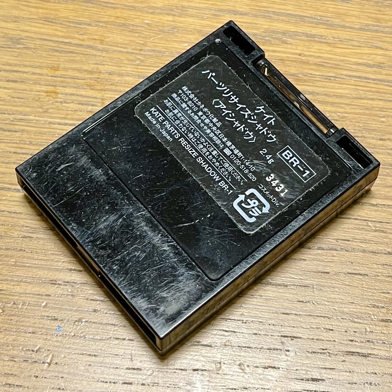 パーツリサイズシャドウ BR-1 ベージュブラウン/KATE/アイシャドウパレットを使ったクチコミ（3枚目）