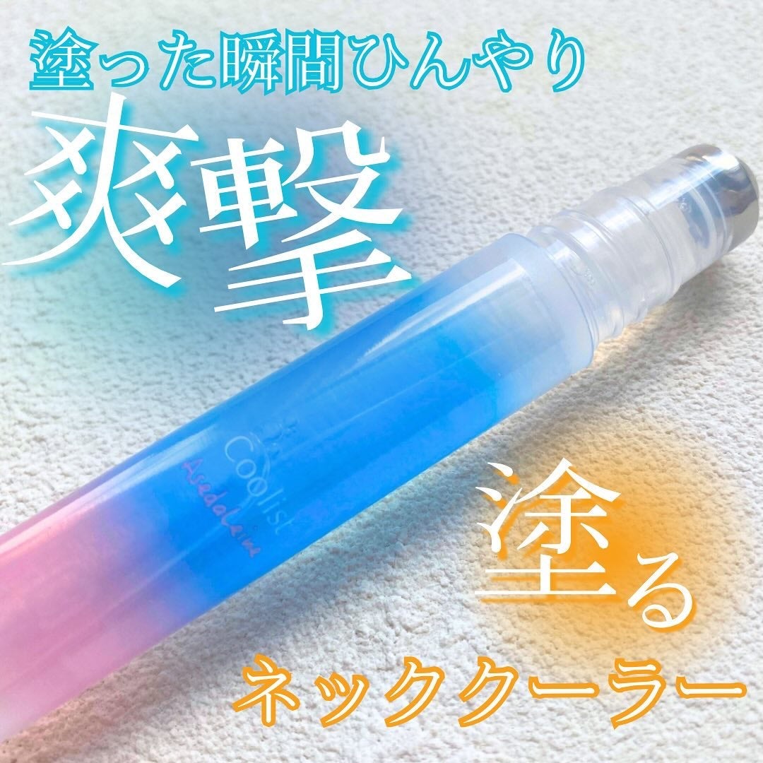 アセダレーヌ アクアシャンプー/Coolist/デオドラント・制汗剤を使ったクチコミ(1枚目)