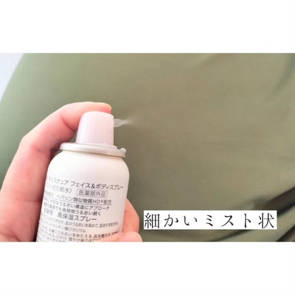 カルテHD モイスチュア フェイス&ボディスプレー/カルテHD/ミスト状化粧水を使ったクチコミ(3枚目)