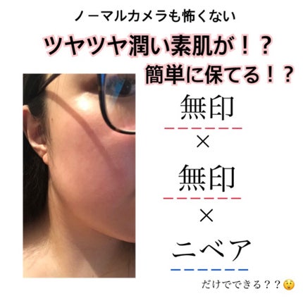 化粧水 敏感肌用 さっぱりタイプ/無印良品/化粧水を使ったクチコミ(1枚目)