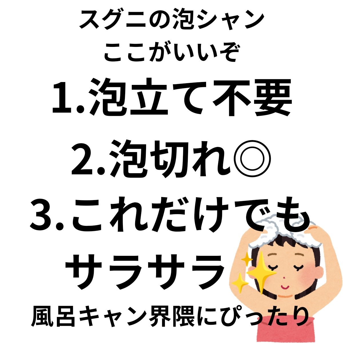 スムース泡シャンプー〈ホワイトティーの香り〉 本体（480ｍL）/SGNI/市販シャンプーを使ったクチコミ（2枚目）