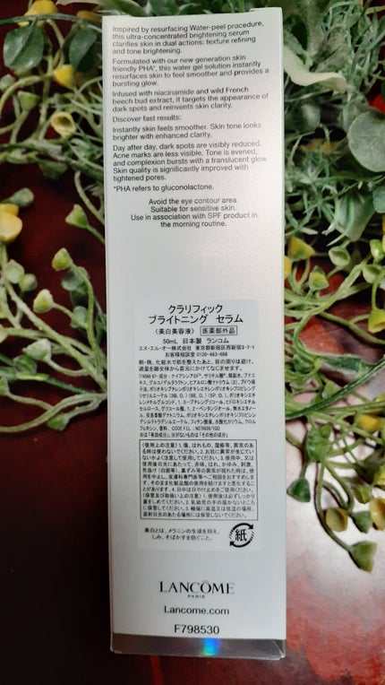 試してみた】クラリフィック ブライトニング セラム LANCOMEの 試してみた】クラリフィック ブライトニング セラム LANCOMEの