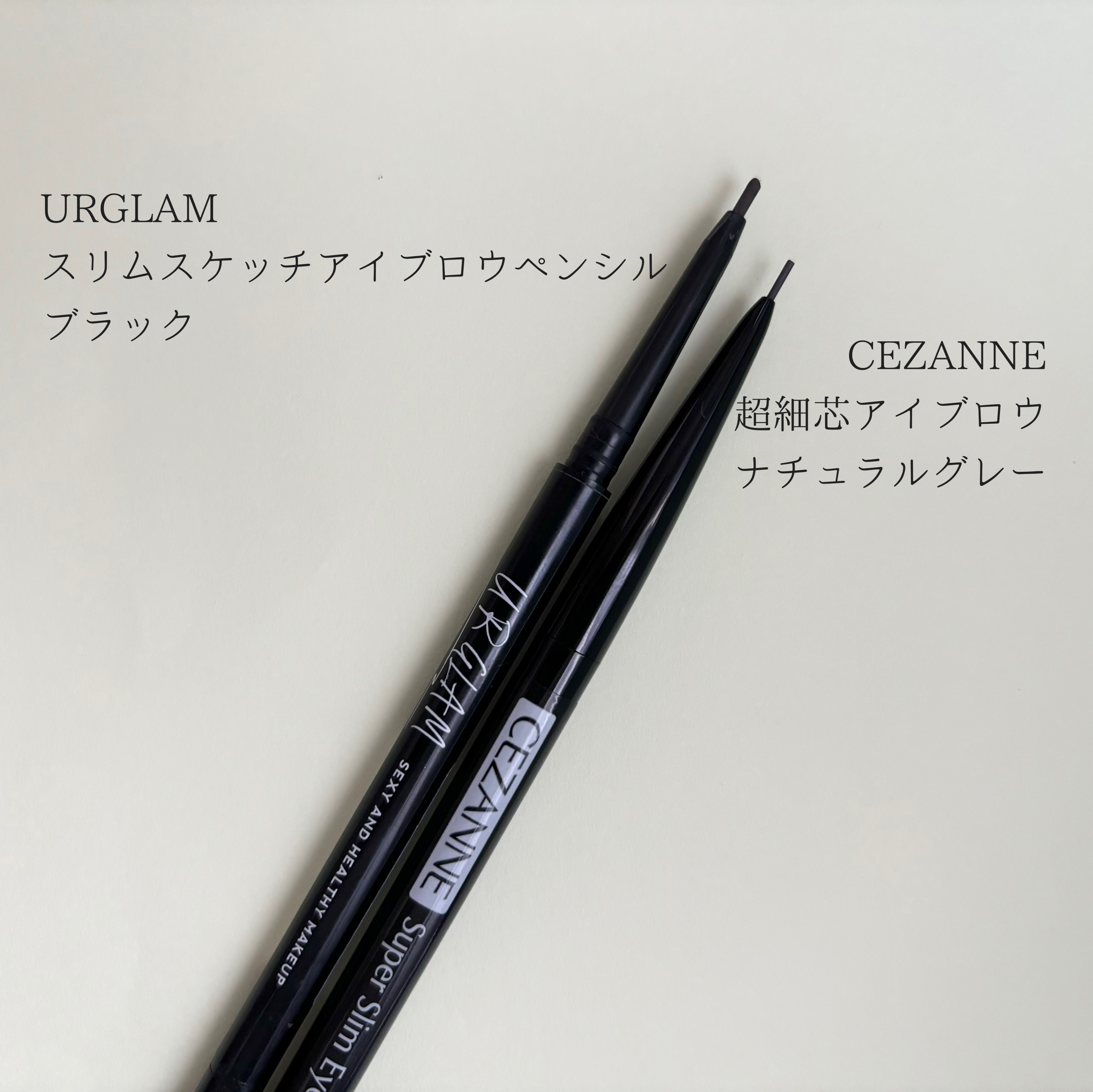 超細芯アイブロウ 05 ナチュラルグレー/CEZANNE/アイブロウペンシルを使ったクチコミ（2枚目）