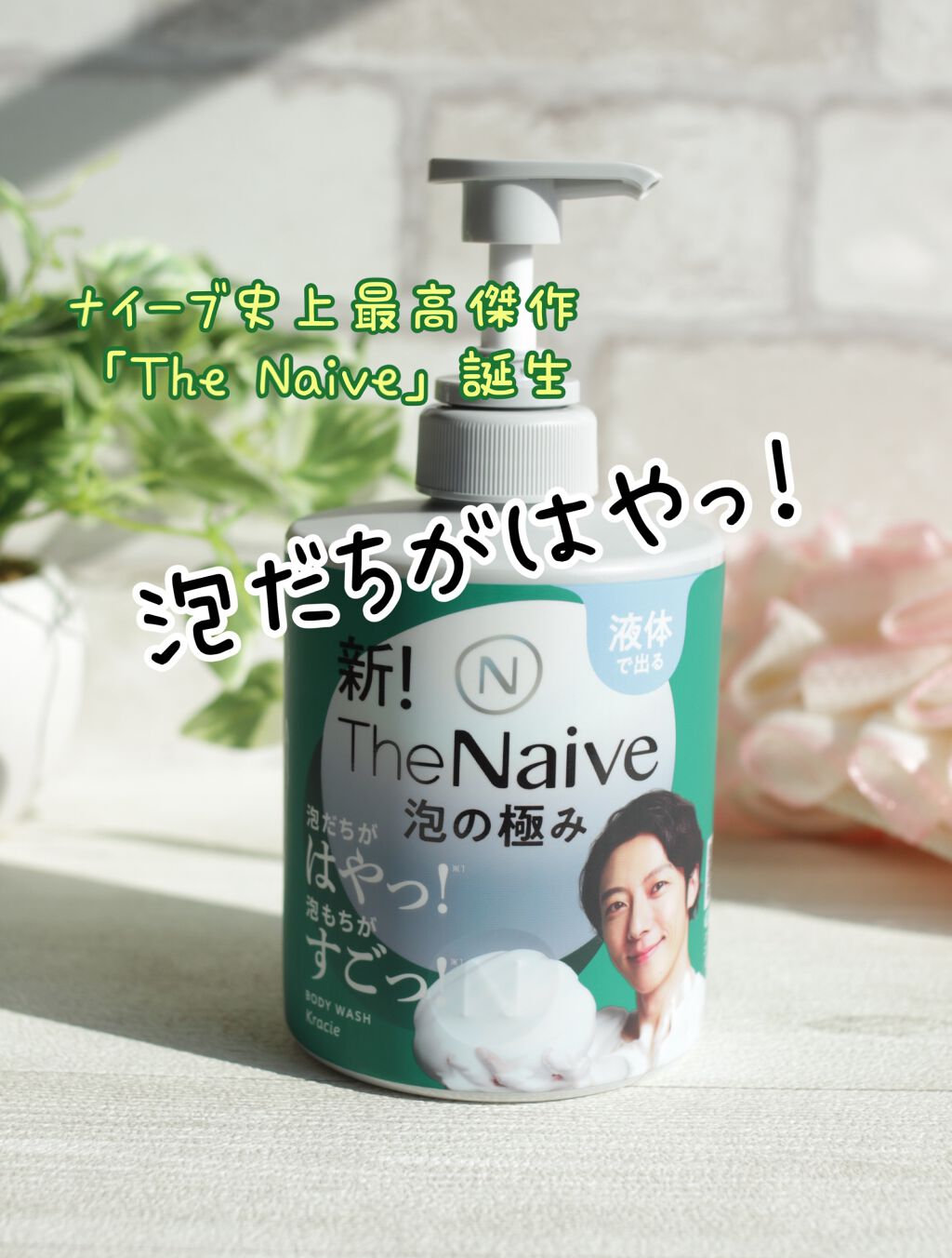 ナイーブ　泡　ボディソープ 泡で出てくるボディソープ(うるおいタイプ) / ナイーブ(ボディ