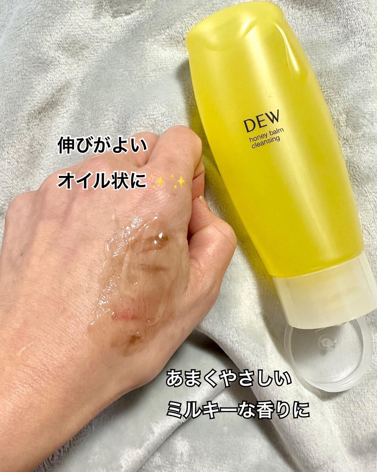 ハニーバームクレンジング/DEW/クレンジングバームを使ったクチコミ(4枚目)
