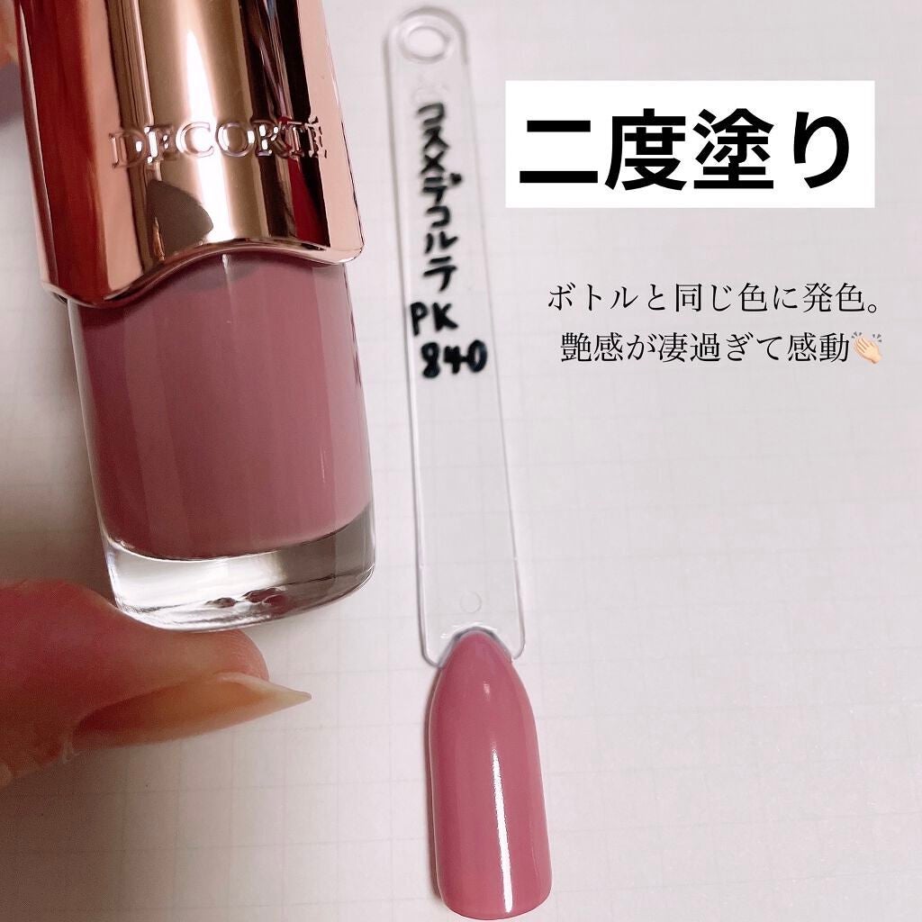 ネイルエナメル/DECORTÉ/マニキュアを使ったクチコミ(3枚目)