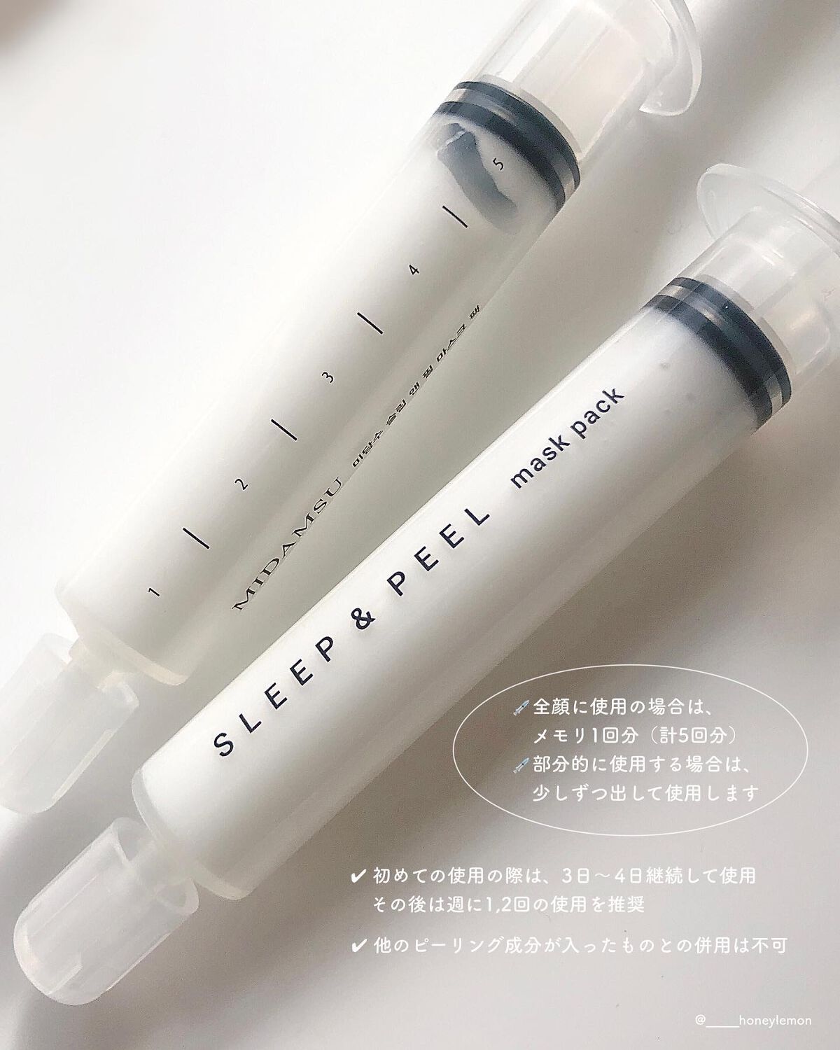 スリープアンドピールマスクパック/MIDAMSU/洗い流すパック・マスクを使ったクチコミ(4枚目)