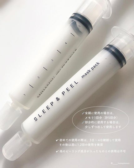 スリープアンドピールマスクパック/MIDAMSU/洗い流すパック・マスクを使ったクチコミ(4枚目)
