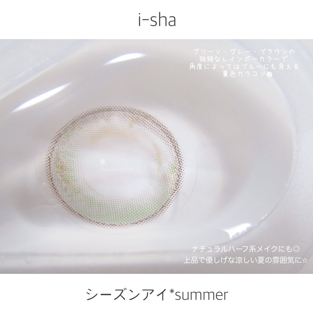 i-shaアイシャ Season Eye/蜜のレンズ/カラーコンタクトレンズを使ったクチコミ（3枚目）