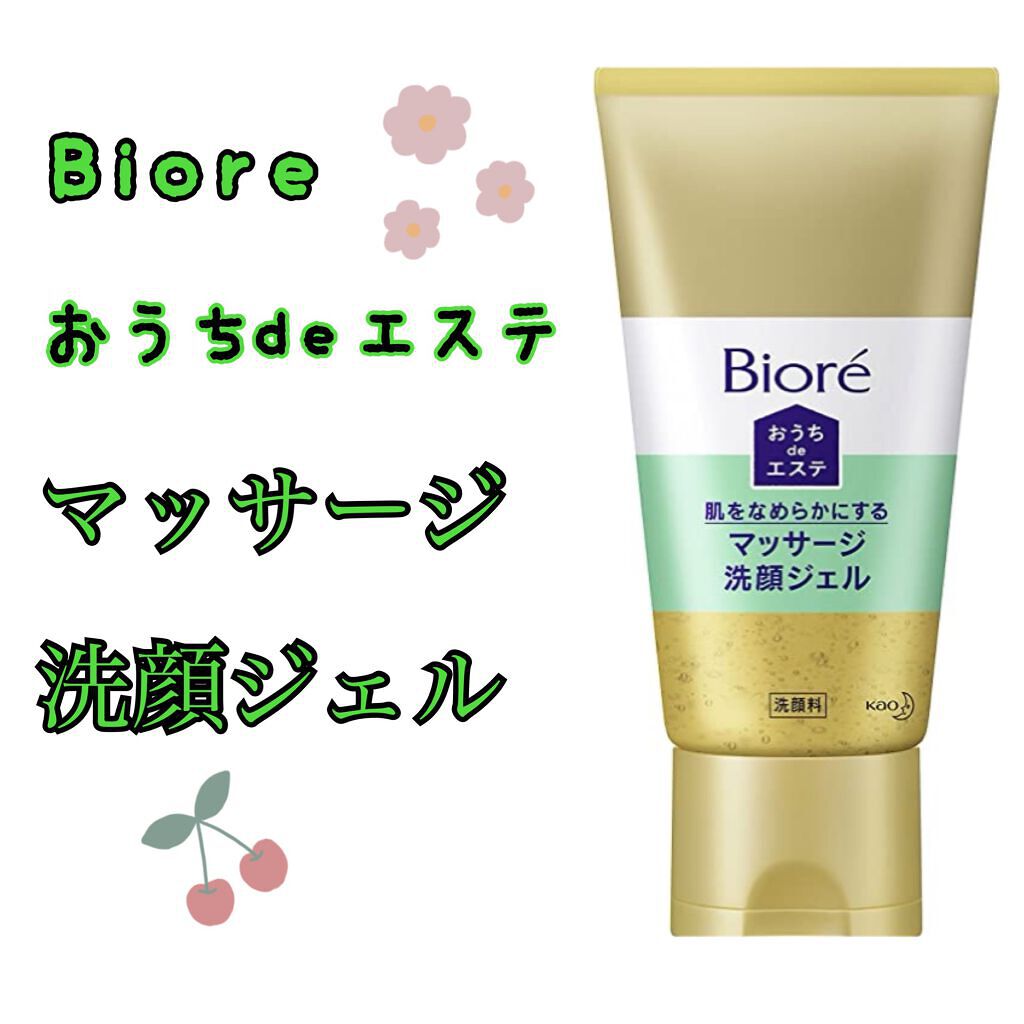 おうちdeエステ 肌をなめらかにする マッサージ洗顔ジェル/ビオレ/その他洗顔料を使ったクチコミ(1枚目)