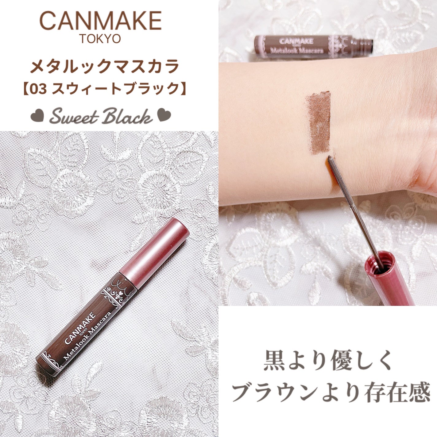 メタルックマスカラ/キャンメイク/マスカラを使ったクチコミ(2枚目)