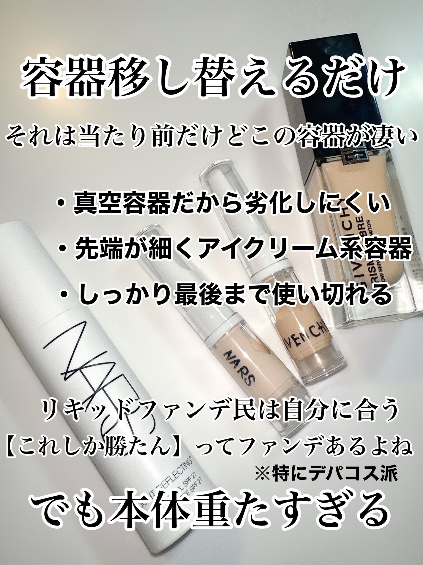 アイクリーム真空容器(長細いタイプ)/DAISO/その他を使ったクチコミ(2枚目)