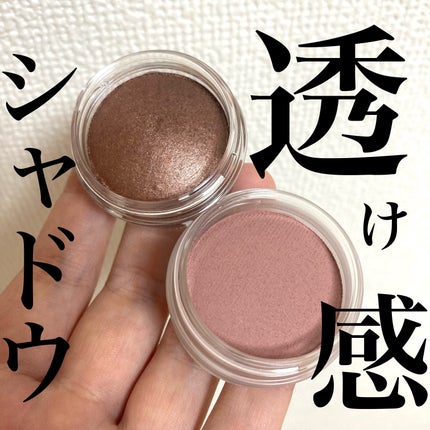 アイグロウジェム スキンシャドウ/DECORTÉ/ジェル・クリームアイシャドウを使ったクチコミ(1枚目)