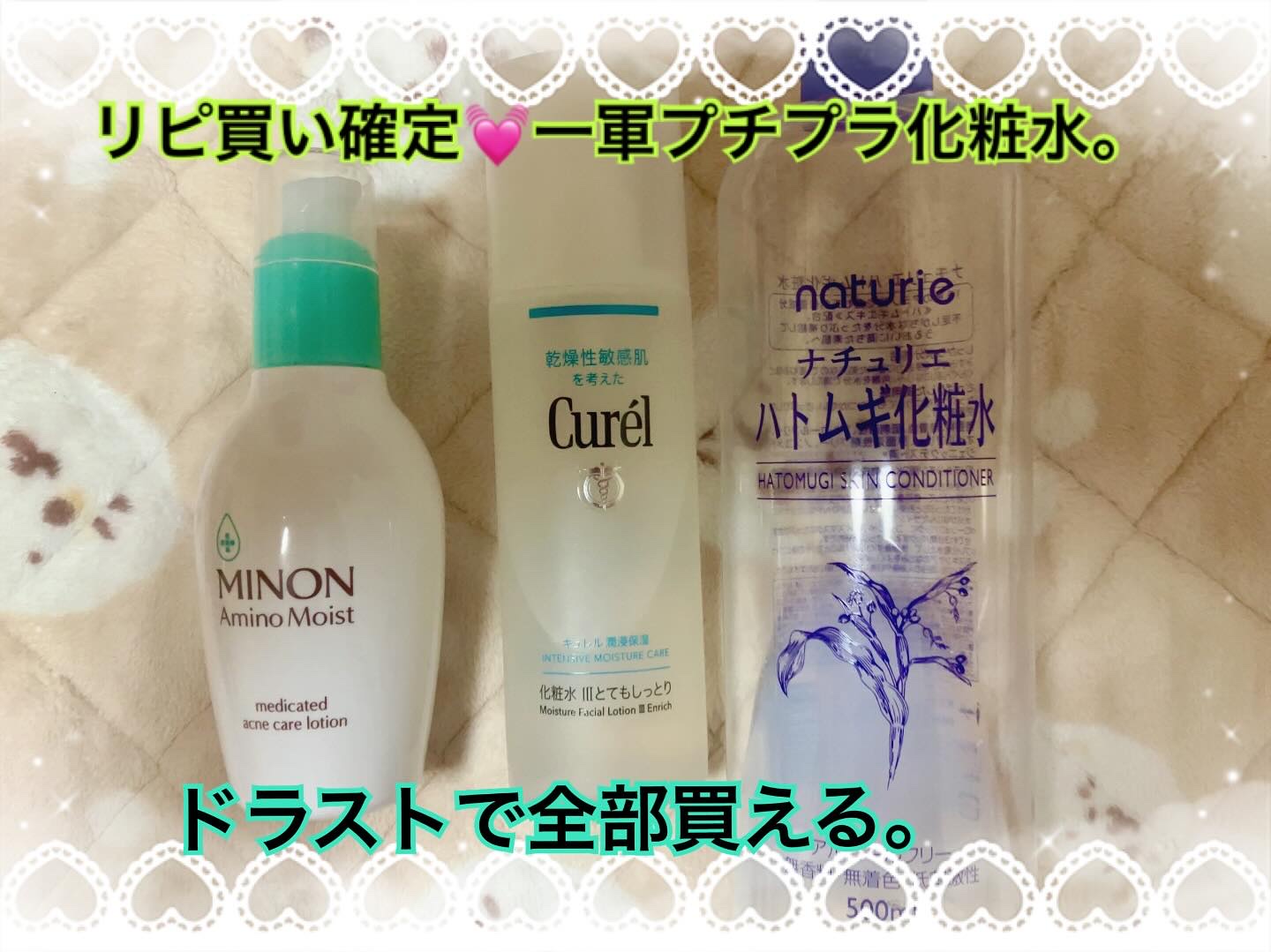 ミノン アミノモイスト 薬用アクネケア ローション つめかえ用 130ｍL/ミノン/化粧水を使ったクチコミ（1枚目）