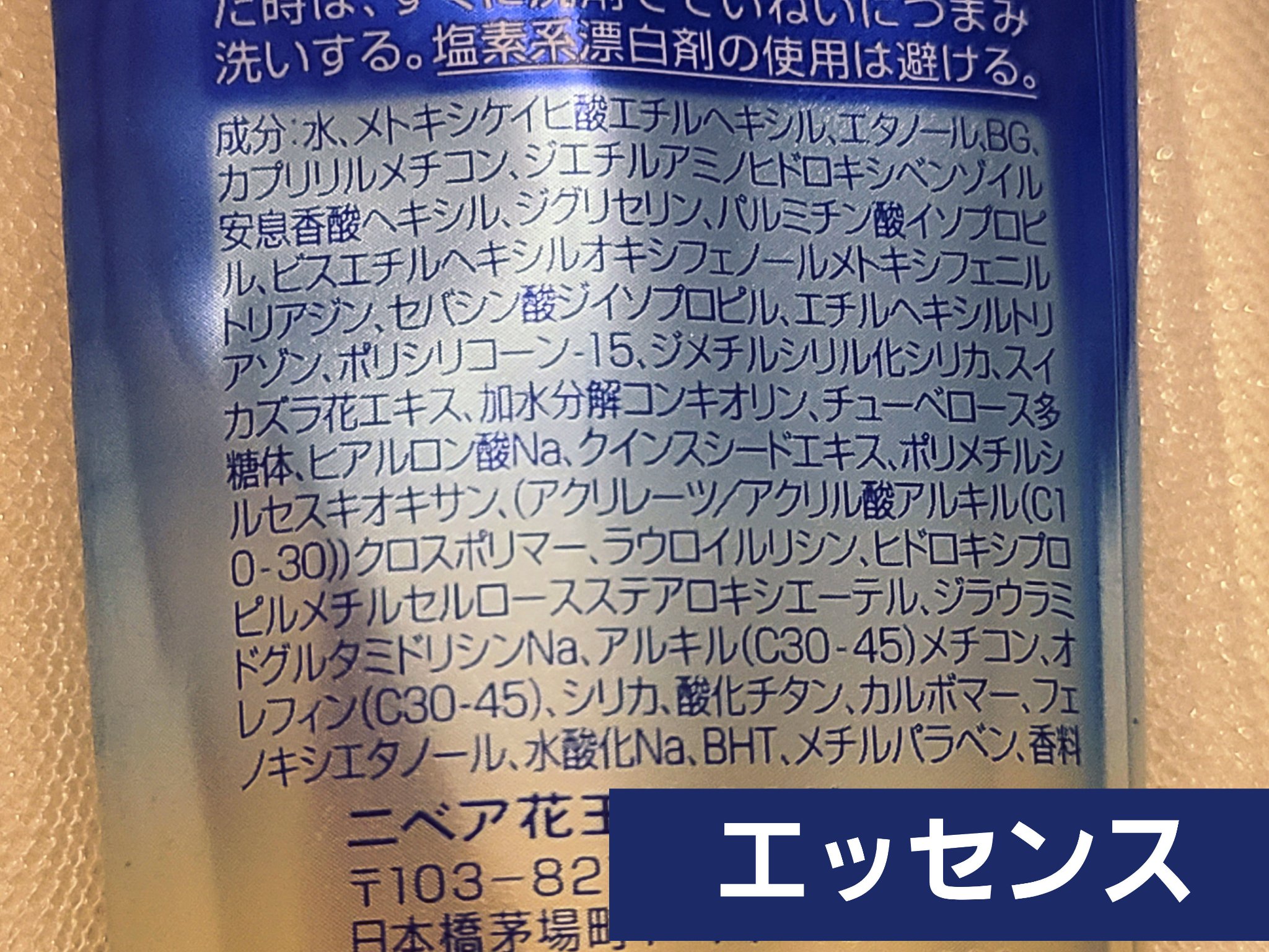 ニベアUV ディープ プロテクト＆ケア ジェル/ニベア/日焼け止めジェルを使ったクチコミ（2枚目）