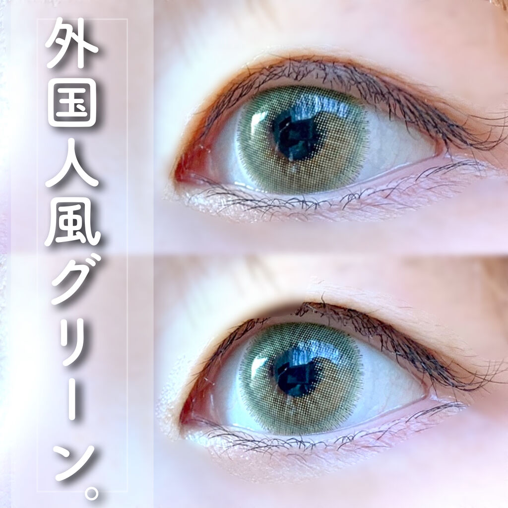 Blase’ Kristin グリーン/Hapa kristin/カラーコンタクトレンズを使ったクチコミ（1枚目）