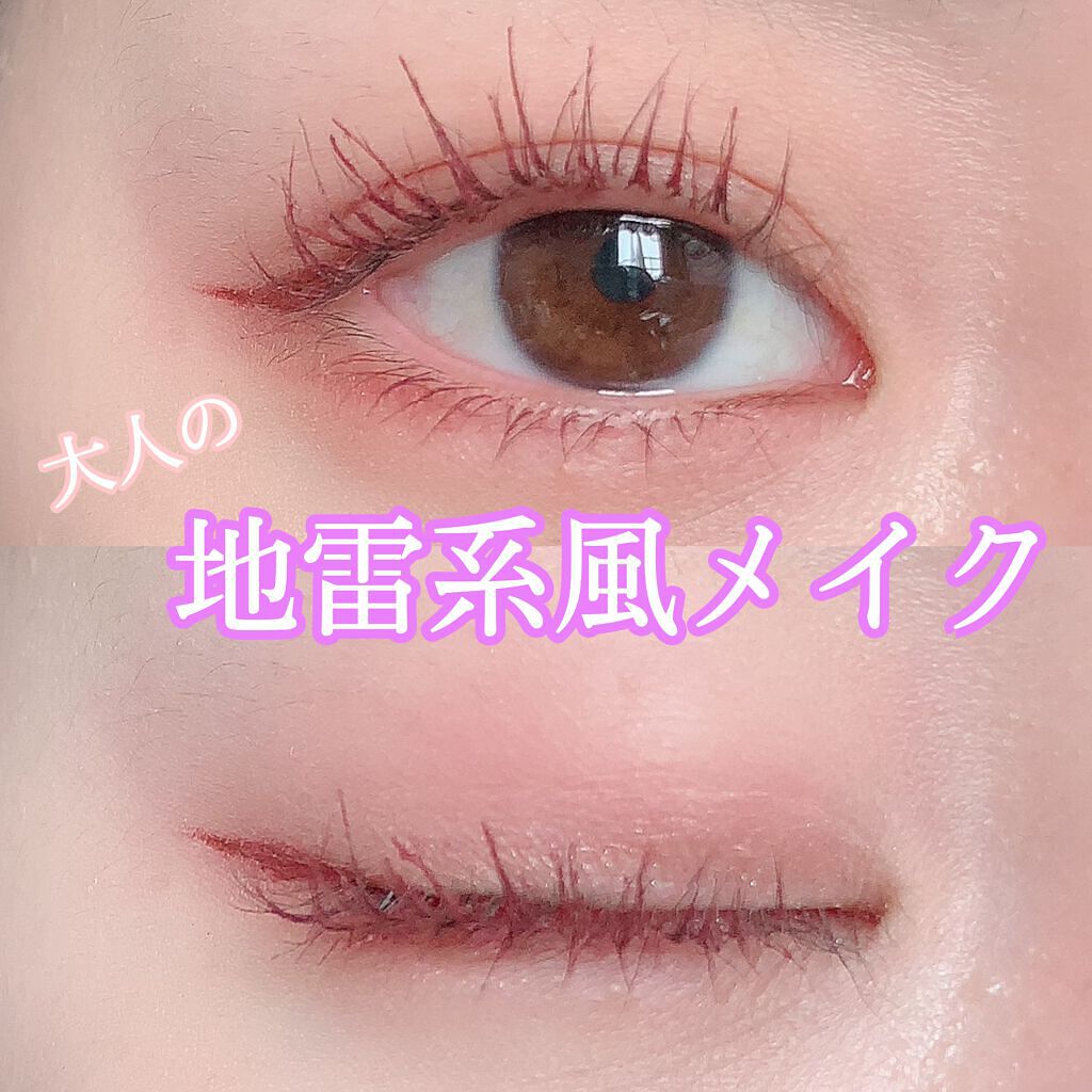 ジェルアイライナー/CEZANNE/ジェルアイライナーを使ったクチコミ（1枚目）