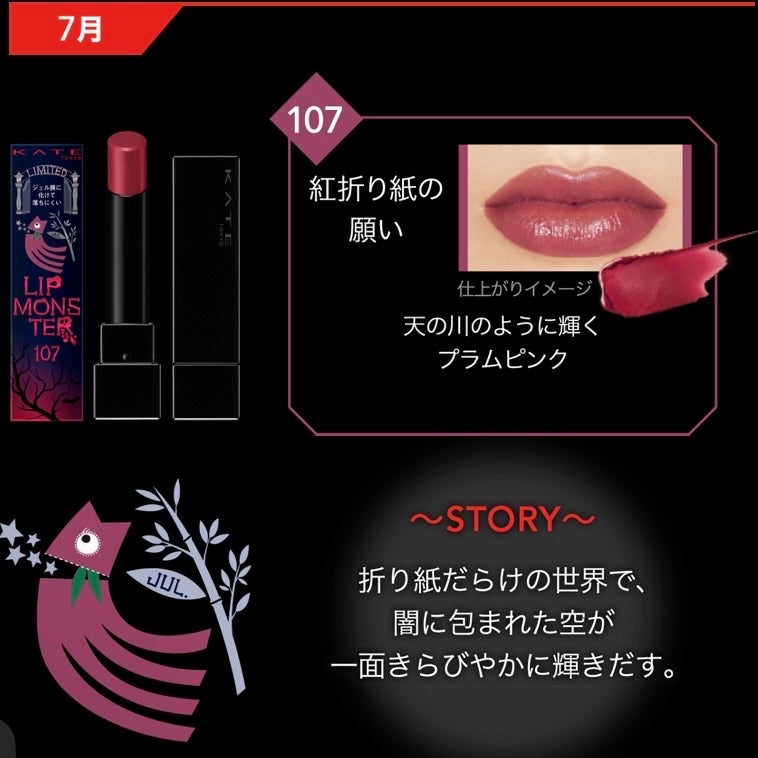 ケイト リップモンスター/KATE/口紅を使ったクチコミ(4枚目)