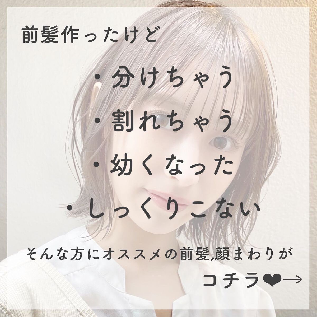 KONOMI on LIPS 「前髪難民の方必見♡────────────サイドバングで韓国風..」(2枚目)