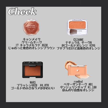 ブラッシュ Narsを使った口コミ 夏のメイクにおすすめなオレンジコスメ By らむ コメントでフォロバ 乾燥肌 代前半 Lips ブラッシュ Narsを使った口コミ 夏のメイクにおすすめなオレンジコスメ By らむ コメントでフォロバ 乾燥肌 代前半 Lips