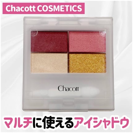 フェイスカラーパレット/チャコット・コスメティクス/アイシャドウパレットを使ったクチコミ(1枚目)