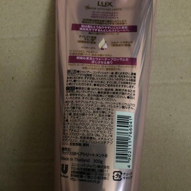 スーパーリッチシャイン ストレートビューティー うねりケアトリートメント/LUX/洗い流すヘアトリートメントを使ったクチコミ（3枚目）