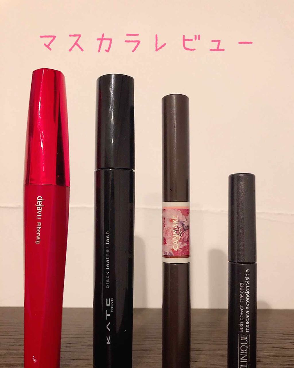 「塗るつけまつげ」ロングタイプ/デジャヴュ/マスカラを使ったクチコミ（1枚目）