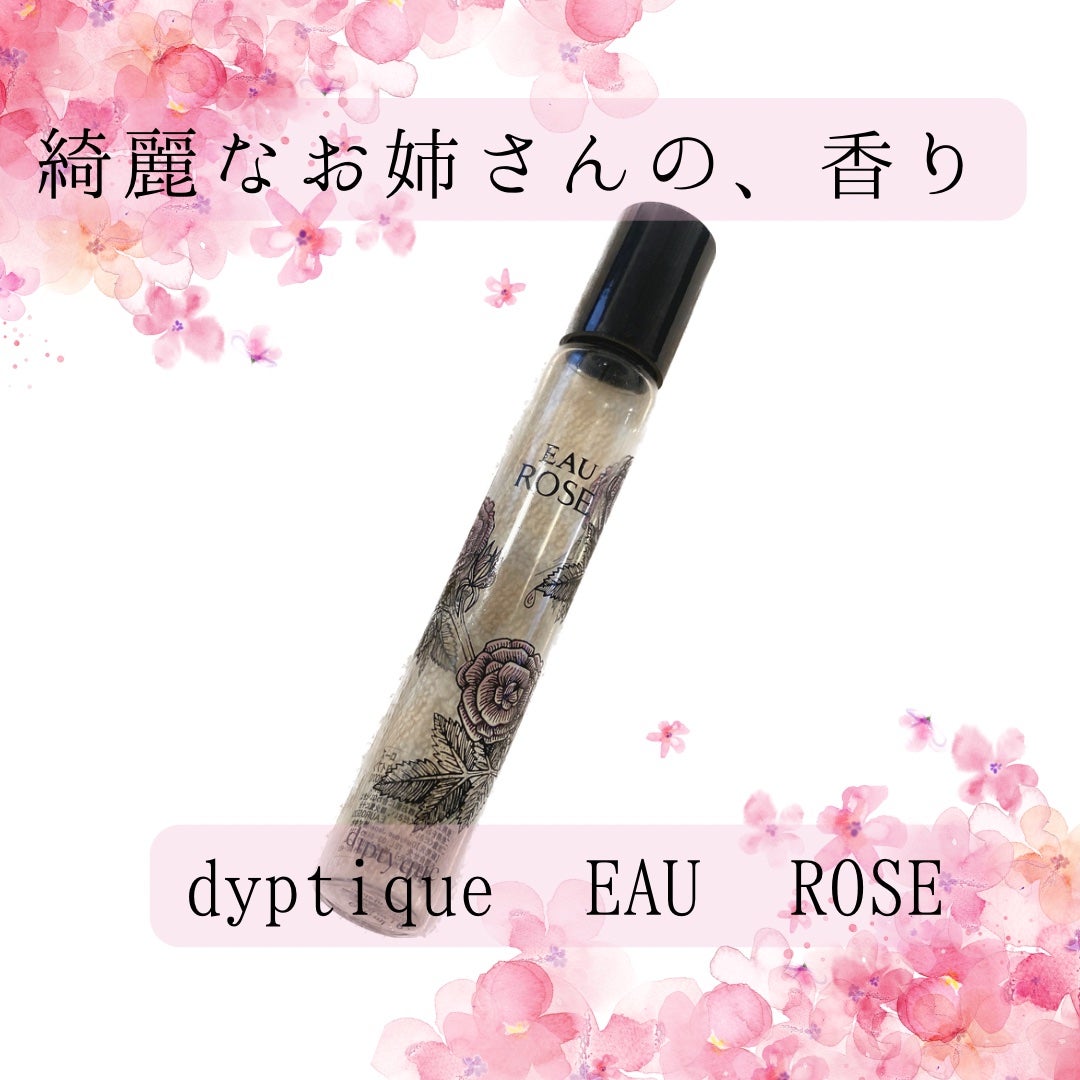 オードトワレ オーローズ(EAU ROSE)/diptyque/香水(レディース)を使ったクチコミ(1枚目)