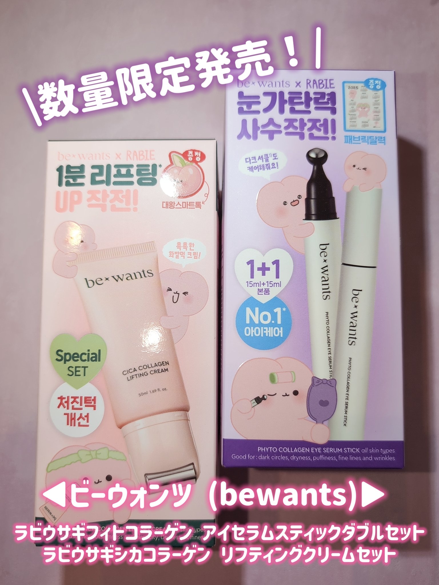 シカコラーゲンリフティングクリーム/be wants/フェイスクリームを使ったクチコミ（1枚目）