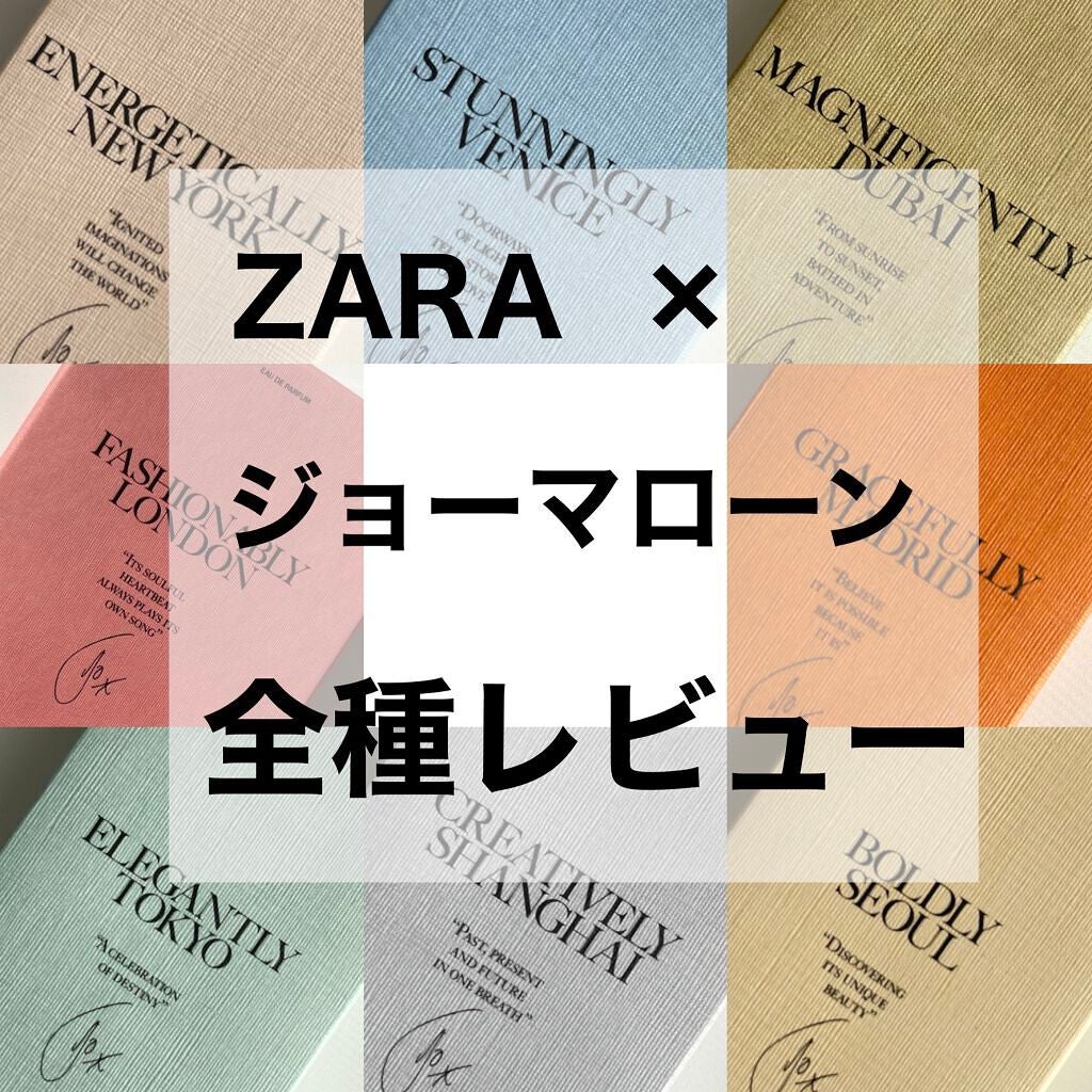2021年冬新作香水(レディース)】ZARA×joloves VIBRANT CITIES
