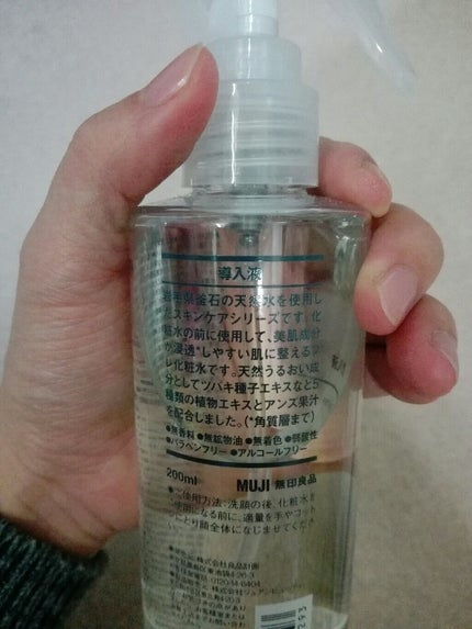 導入化粧液/無印良品/ブースター・導入液を使ったクチコミ(2枚目)