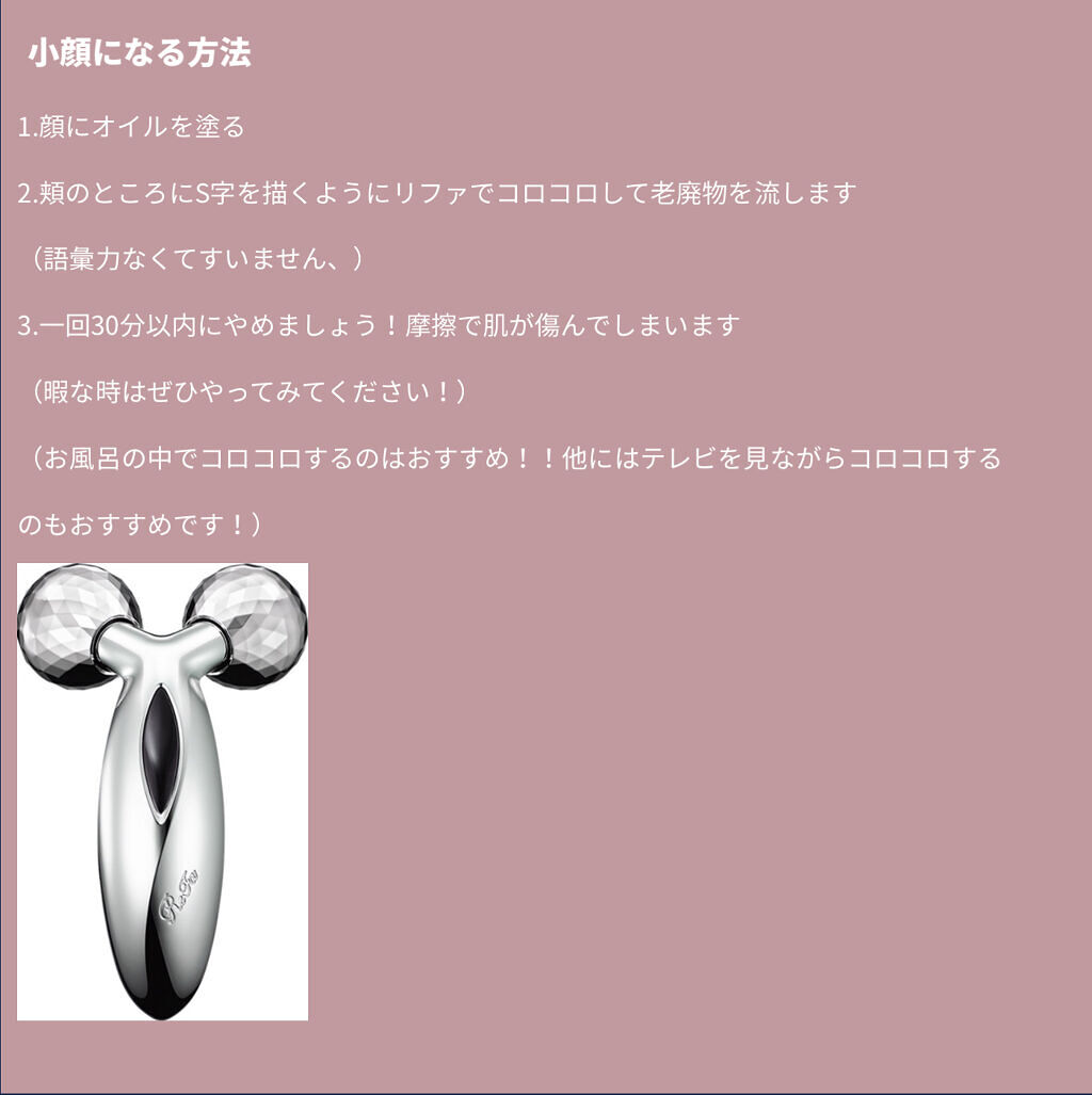 ReFa CARAT/ReFa/ボディケア美容家電を使ったクチコミ（2枚目）